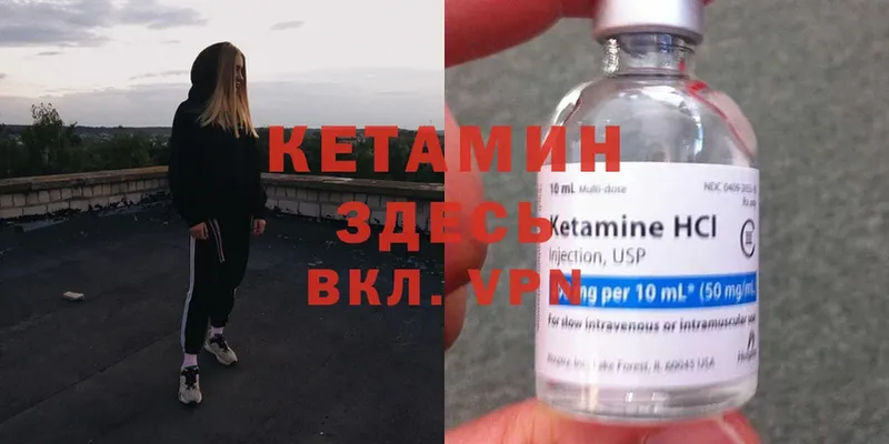 Кетамин ketamine  Искитим 